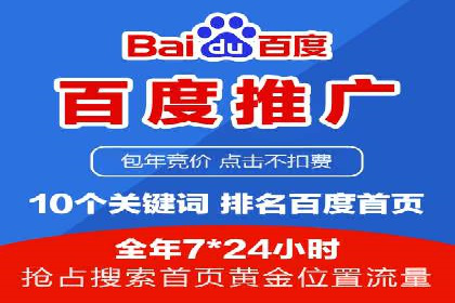 某品牌通过百度SEM提升品牌知名度的实战案例